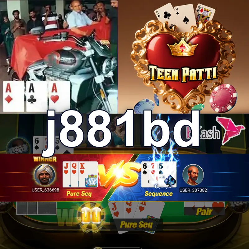 j881bd লগইন
